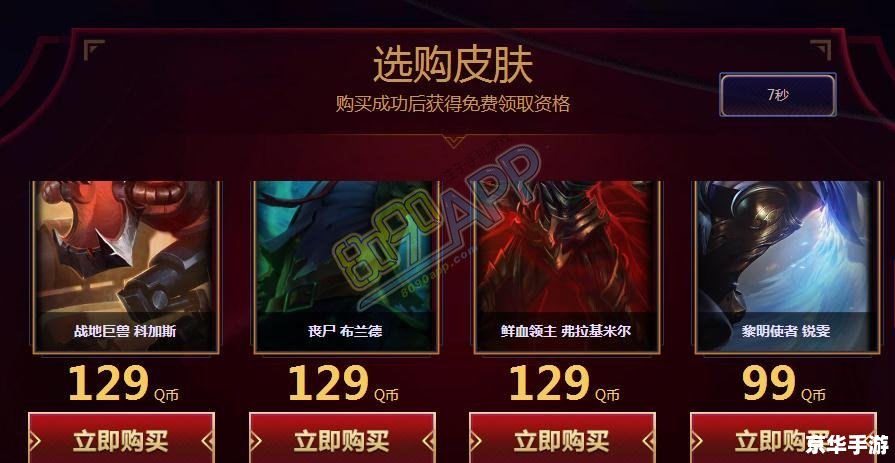 lol领取皮肤 建议:《LOL皮肤领取全攻略:标签下的精彩解析与实战操作》 lol领取皮肤 建议:《LOL皮肤领取全攻略:标签下的精彩解析与实战操作》