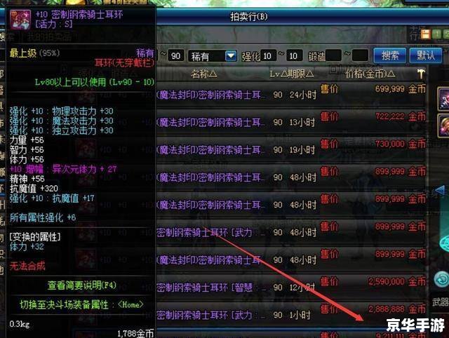 DNF偷渡器——游戏内的神秘工具 DNF偷渡器——游戏内的神秘工具