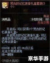 建议:《DNFSS改版来袭,全新内容与挑战迎接冒险家们的探索与战斗》 建议:《DNFSS改版来袭,全新内容与挑战迎接冒险家们的探索与战斗》