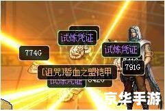 建议:《DNFSS改版来袭,全新内容与挑战迎接冒险家们的探索与战斗》 建议:《DNFSS改版来袭,全新内容与挑战迎接冒险家们的探索与战斗》