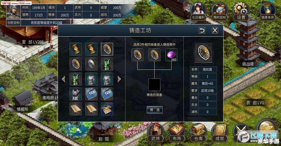 DNF三国副本——历史与游戏的完美融合 DNF三国副本——历史与游戏的完美融合
