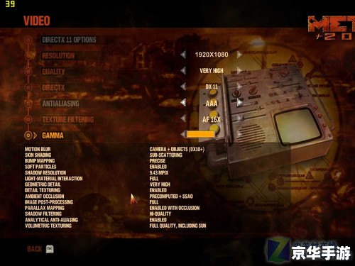 地铁2033配置详解 地铁2033配置详解