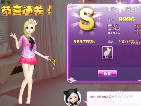 QQ炫舞名字：舞动青春，炫彩人生