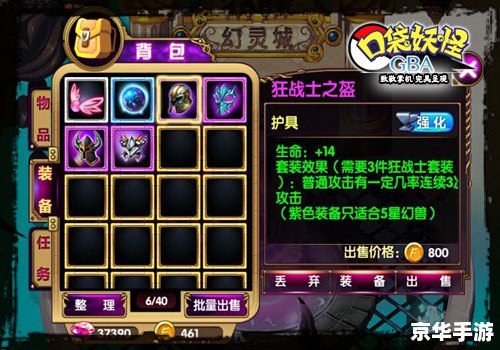 口袋妖怪金心银灵——经典游戏回顾与探析