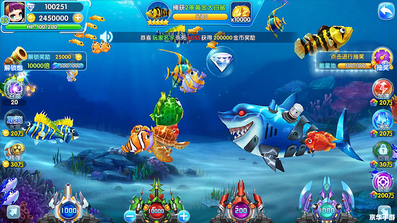捕鱼达人apk:经典游戏再度呈现 捕鱼达人apk:经典游戏再度呈现