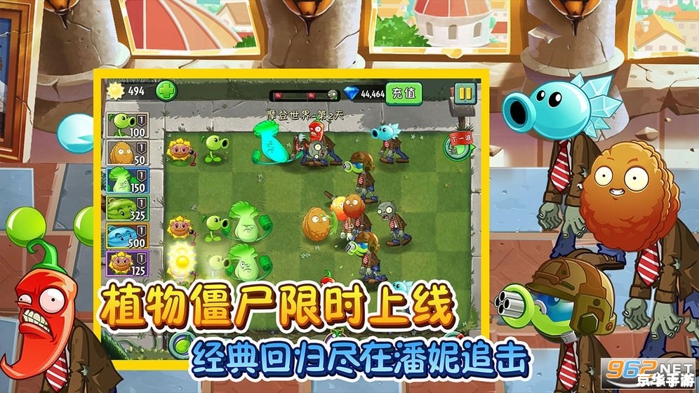 植物大战僵尸3：全新升级，策略与塔防的完美结合