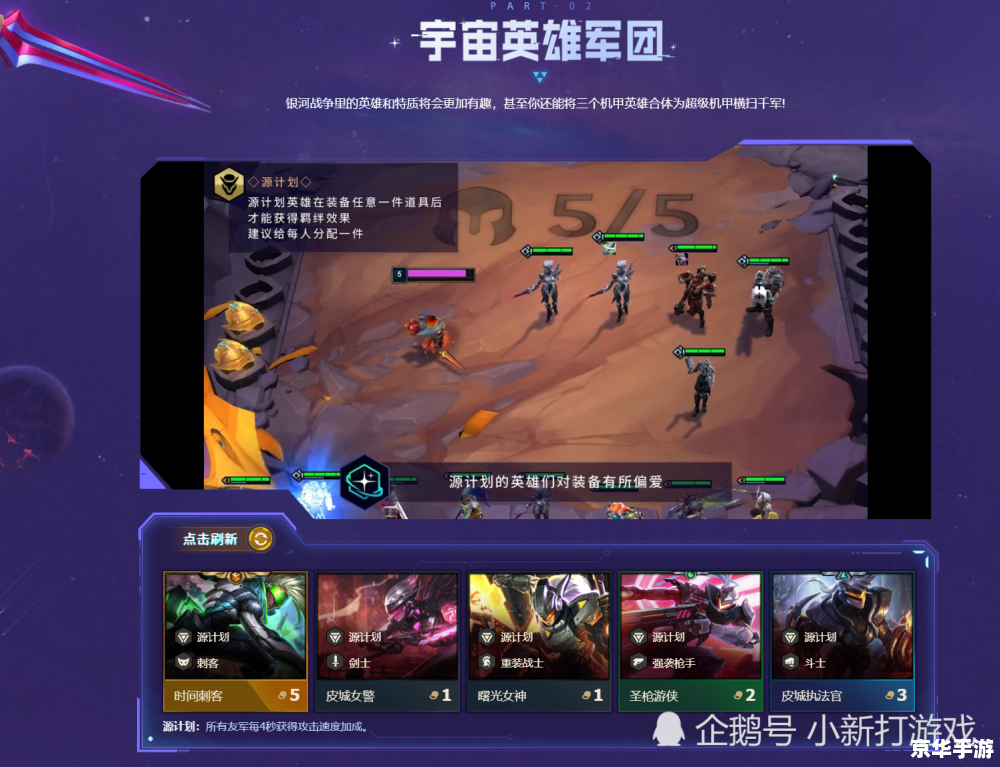 lol云顶之弈s3什么时候开始 LOL云顶之弈S3赛季开启时间及相关内容分析 lol云顶之弈s3什么时候开始 LOL云顶之弈S3赛季开启时间及相关内容分析