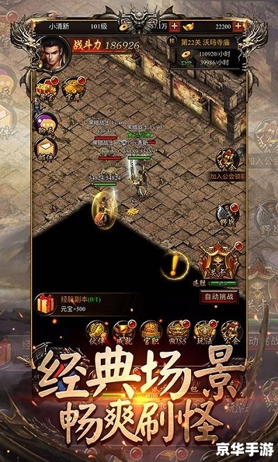传奇1.45:经典再现,探索与战斗的终极体验 传奇1.45:经典再现,探索与战斗的终极体验
