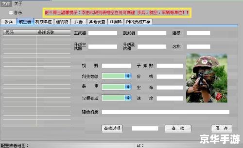 【尤里的复仇修改器】游戏分析及修改工具探讨