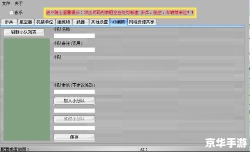 【尤里的复仇修改器】游戏分析及修改工具探讨