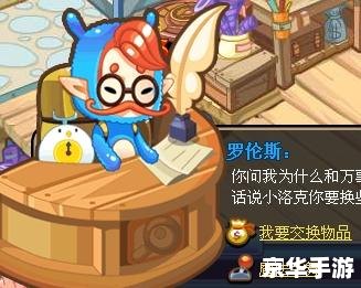 建议：《洛克王国7k7k小游戏：探秘与战斗的终极体验》
