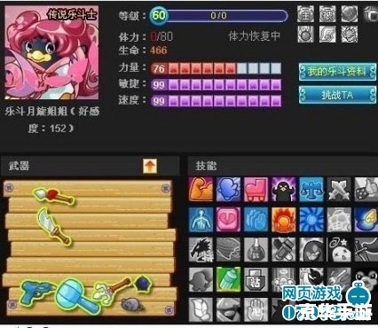 【q宠大乐斗辅助】游戏分析及辅助工具探讨 【q宠大乐斗辅助】游戏分析及辅助工具探讨