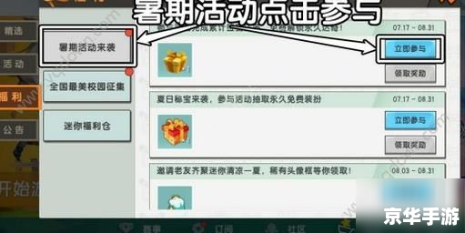 迷你世界激活码领皮肤:游戏内的福利与策略 迷你世界激活码领皮肤:游戏内的福利与策略