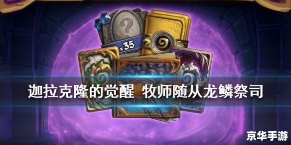 炉石传说新英雄 炉石传说迎来全新英雄——掀起新一轮卡牌对战狂潮 炉石传说新英雄 炉石传说迎来全新英雄——掀起新一轮卡牌对战狂潮