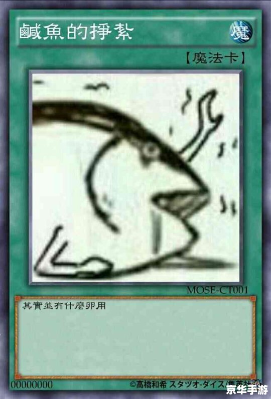 【咸鱼之王咸鱼神杯】—— 一场激战正酣的竞技盛宴
