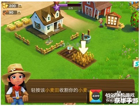 QQ农场图标:游戏玩法与乐趣解析 QQ农场图标:游戏玩法与乐趣解析
