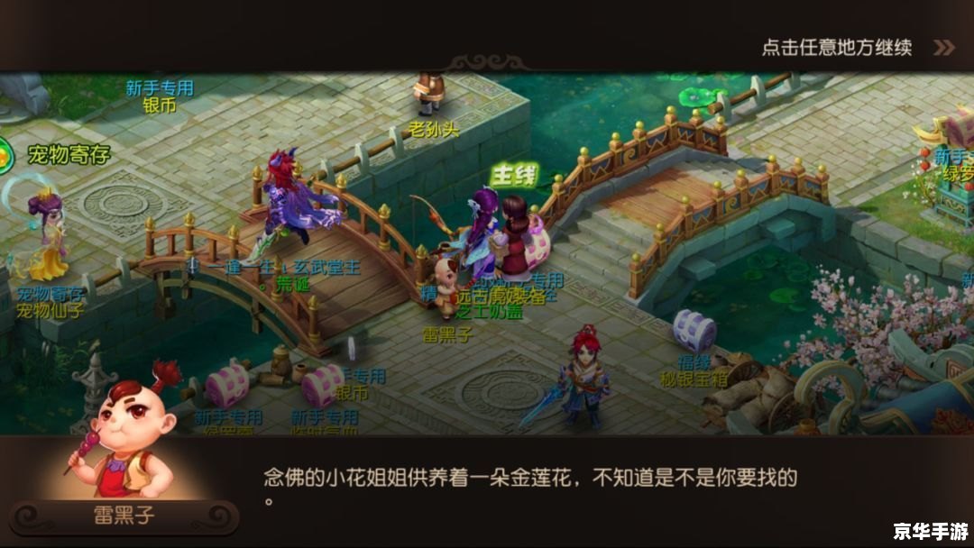 梦幻西游 游戏 建议：《梦幻西游：经典再现，探索与战斗的终极体验》