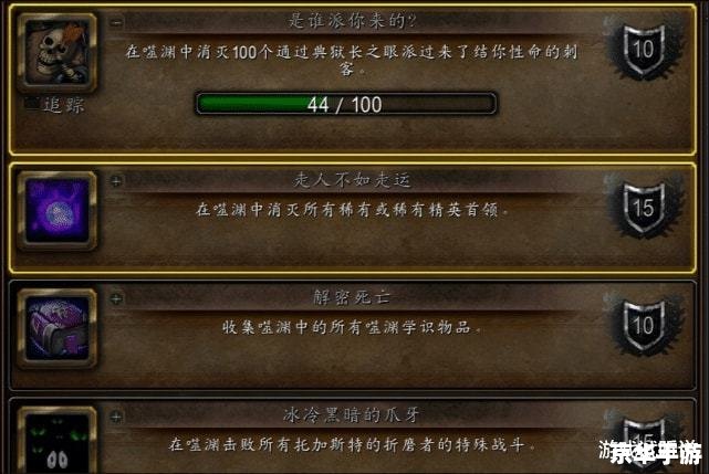 wow成就攻略——掌握技巧，轻松解锁成就