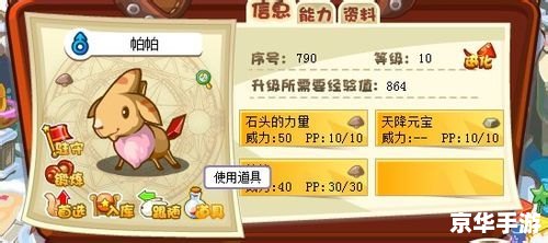 洛克王国空灵兽技能表详解