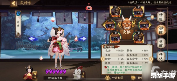 建议:《阴阳师魔神征伐阵容搭配与策略解析》 建议:《阴阳师魔神征伐阵容搭配与策略解析》