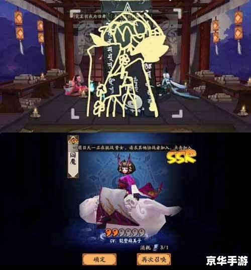 阴阳师SSR画符抽卡技巧大揭秘 阴阳师SSR画符抽卡技巧大揭秘