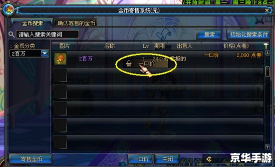 dnf痛苦之村怎么打 DNF痛苦之村打法攻略 dnf痛苦之村怎么打 DNF痛苦之村打法攻略