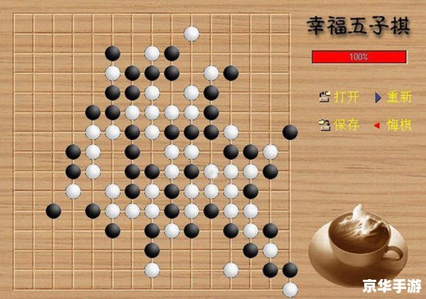 【五子棋单机版】游戏介绍 【五子棋单机版】游戏介绍