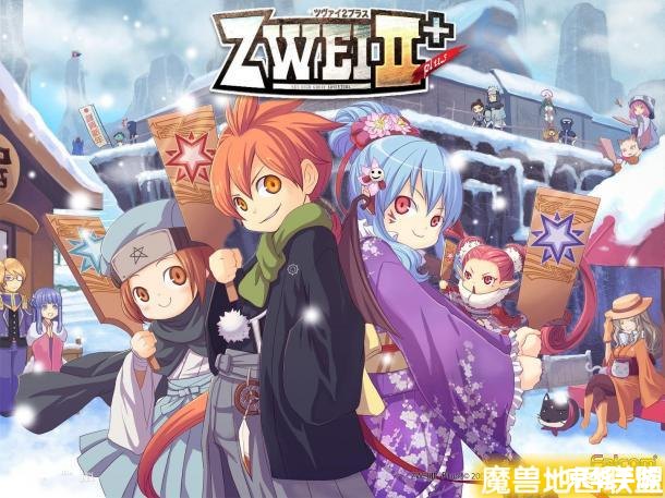 双星物语2加强版——经典日式RPG的辉煌再现 双星物语2加强版——经典日式RPG的辉煌再现