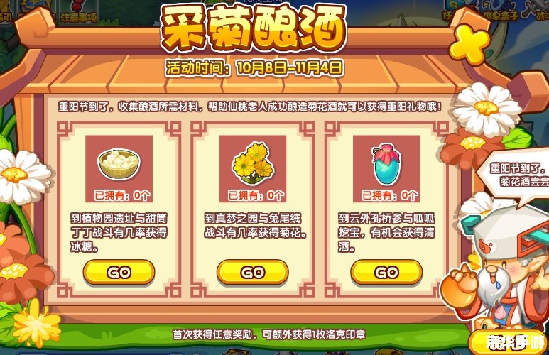 洛克王国甜筒丁丁——甜品与冒险的完美融合