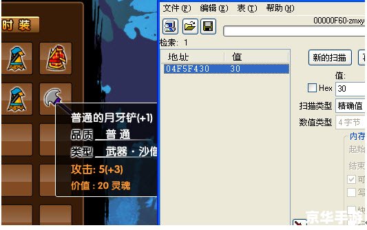 造梦西游3怎么修改攻击 造梦西游3攻击修改攻略