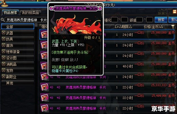 建议:《DNF粉装无法交易:现象解析与影响探讨》 建议:《DNF粉装无法交易:现象解析与影响探讨》