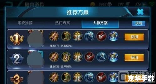 德玛西亚之力出装顺序详解 德玛西亚之力出装顺序详解