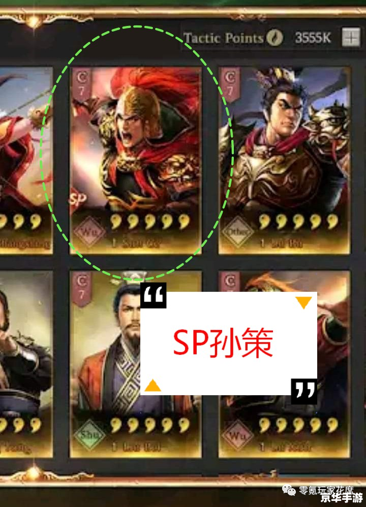 胡莱三国真孙策——三国题材游戏中的杰出英雄 胡莱三国真孙策——三国题材游戏中的杰出英雄