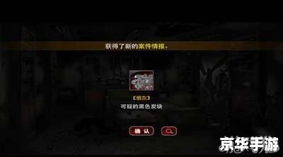 口袋侦探第二关攻略——揭秘案件背后的真相 口袋侦探第二关攻略——揭秘案件背后的真相