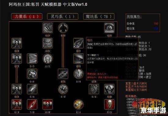 阿玛拉王国惩罚背包:游戏玩法与策略 阿玛拉王国惩罚背包:游戏玩法与策略