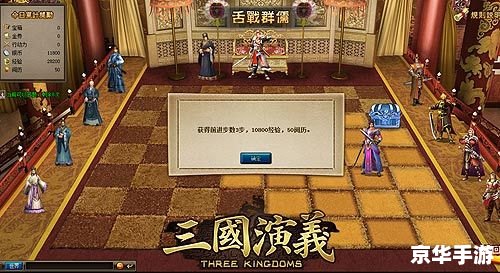 三国演义舌战群儒:文化与游戏的完美融合 三国演义舌战群儒:文化与游戏的完美融合