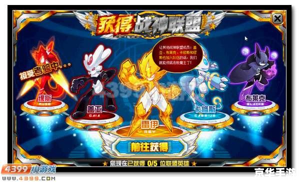 赛尔号大电影3:战神联盟 中文标题: 赛尔号大电影3:战神联盟 中文标题: