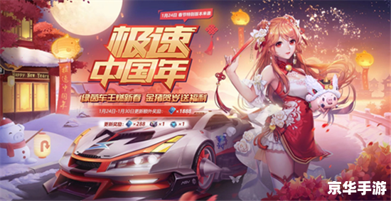 QQ飞车新年聚宝盆——赛车竞技与新年福利的完美结合 QQ飞车新年聚宝盆——赛车竞技与新年福利的完美结合