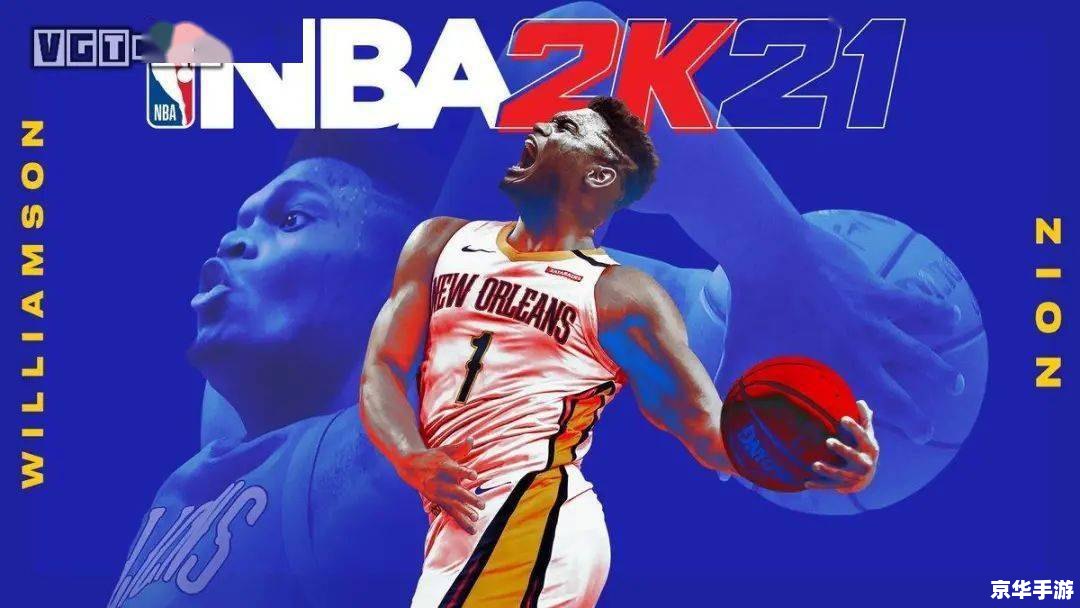 nba08月光宝盒 【NBA 08月光宝盒】—— 篮球游戏的传奇之作 nba08月光宝盒 【NBA 08月光宝盒】—— 篮球游戏的传奇之作