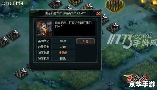 【梦三国全图】游戏分析及全景介绍 【梦三国全图】游戏分析及全景介绍
