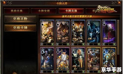 卡牌大师出装攻略：打造无敌牌组，掌控游戏节奏
