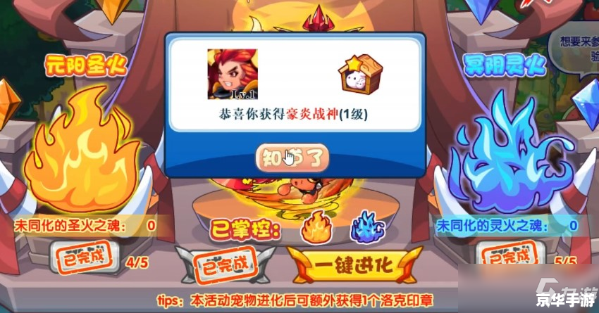 洛克王国烈焰战神——火热战斗,重燃激情 洛克王国烈焰战神——火热战斗,重燃激情