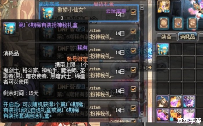 DNF70级装备悉数登场：探索与战斗的终极武器！
