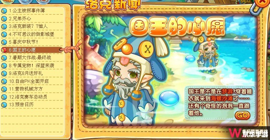 洛克王国水灵石：探秘与战斗的终极武器！