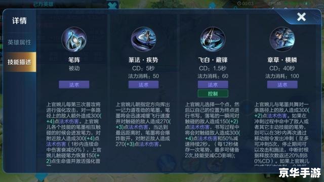 王者荣耀镜连招解析与应用 王者荣耀镜连招解析与应用