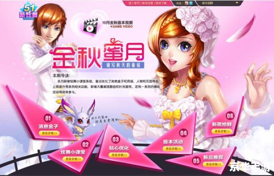 怎么用51新炫舞 怎么用51新炫舞