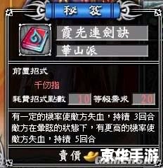 武林立志传秘籍:游戏精髓与探秘之旅 武林立志传秘籍:游戏精髓与探秘之旅