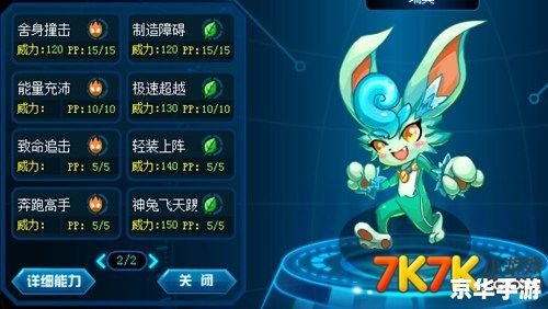 赛尔号艾里克配招策略深入解析 赛尔号艾里克配招策略深入解析