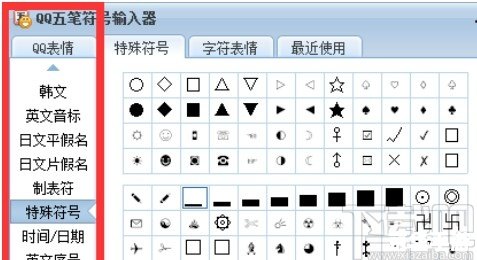 qq五笔输入法官方怎么用 qq五笔输入法官方怎么用