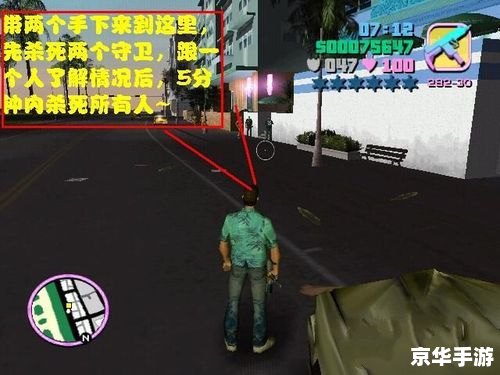 侠盗飞车3秘籍——探索与战斗的终极武器！